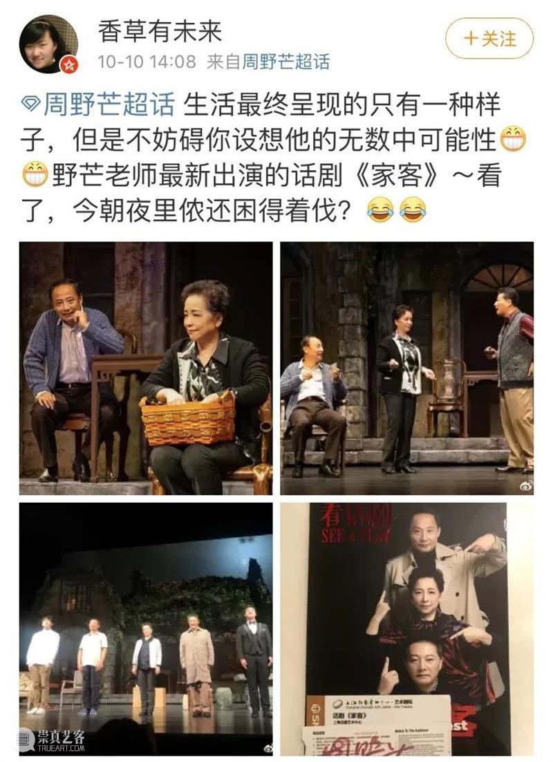 还愁买不到票？《家客》75%已全线开票！ 家客 全线 小伙伴 数量 详情 剧组 观众 反响 剧场 微博 崇真艺客
