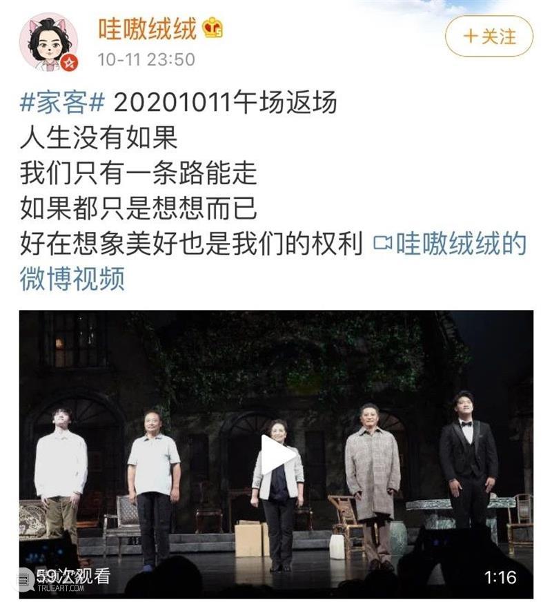 还愁买不到票？《家客》75%已全线开票！ 家客 全线 小伙伴 数量 详情 剧组 观众 反响 剧场 微博 崇真艺客