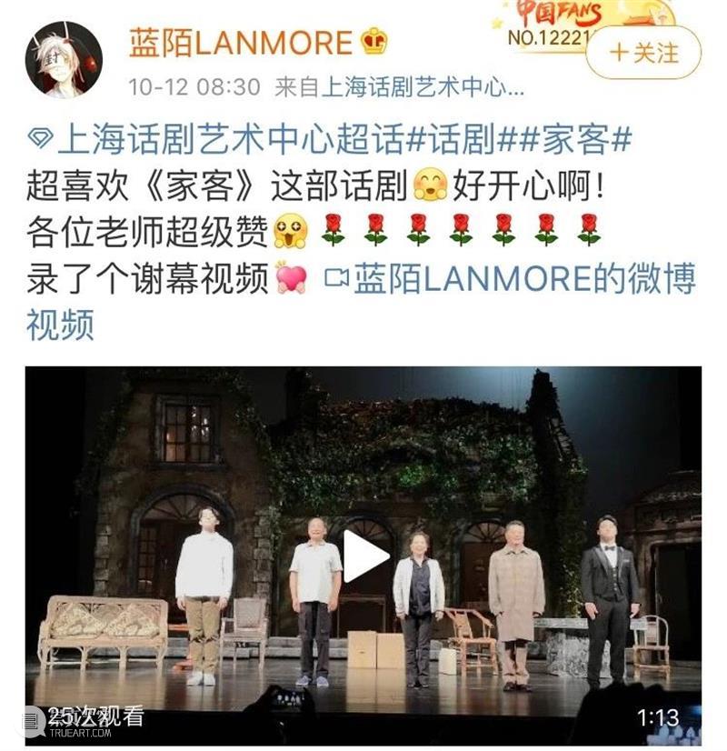 还愁买不到票？《家客》75%已全线开票！ 家客 全线 小伙伴 数量 详情 剧组 观众 反响 剧场 微博 崇真艺客