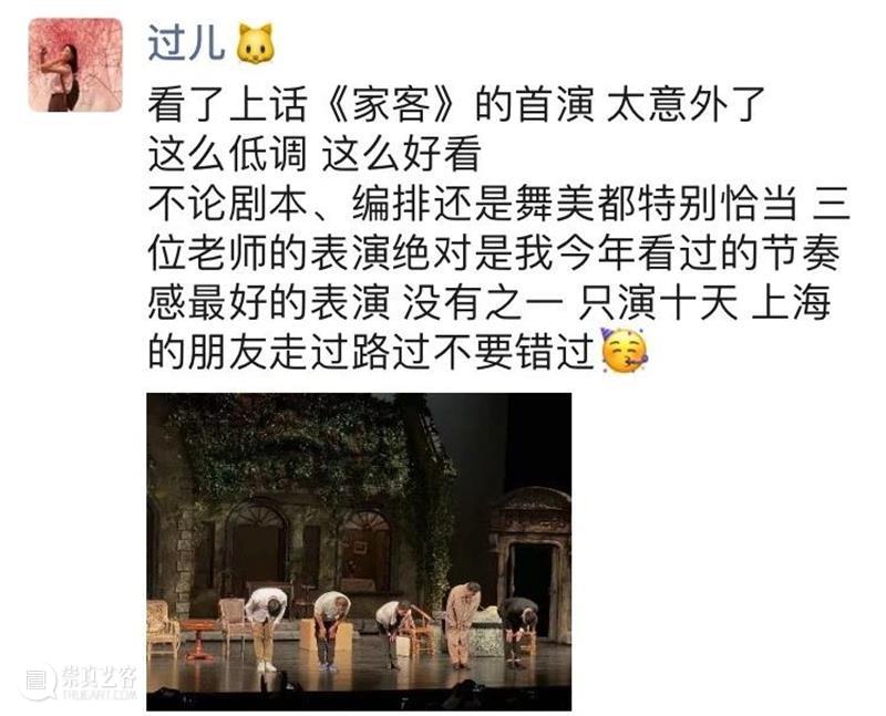 还愁买不到票？《家客》75%已全线开票！ 家客 全线 小伙伴 数量 详情 剧组 观众 反响 剧场 微博 崇真艺客