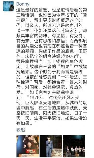 还愁买不到票？《家客》75%已全线开票！ 家客 全线 小伙伴 数量 详情 剧组 观众 反响 剧场 微博 崇真艺客