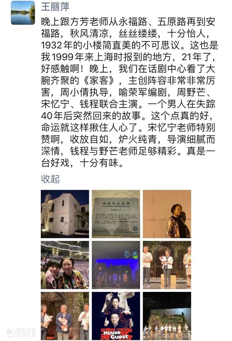 还愁买不到票？《家客》75%已全线开票！ 家客 全线 小伙伴 数量 详情 剧组 观众 反响 剧场 微博 崇真艺客
