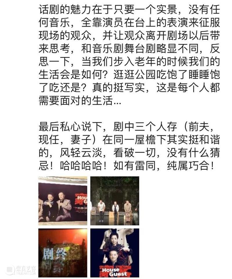 还愁买不到票？《家客》75%已全线开票！ 家客 全线 小伙伴 数量 详情 剧组 观众 反响 剧场 微博 崇真艺客