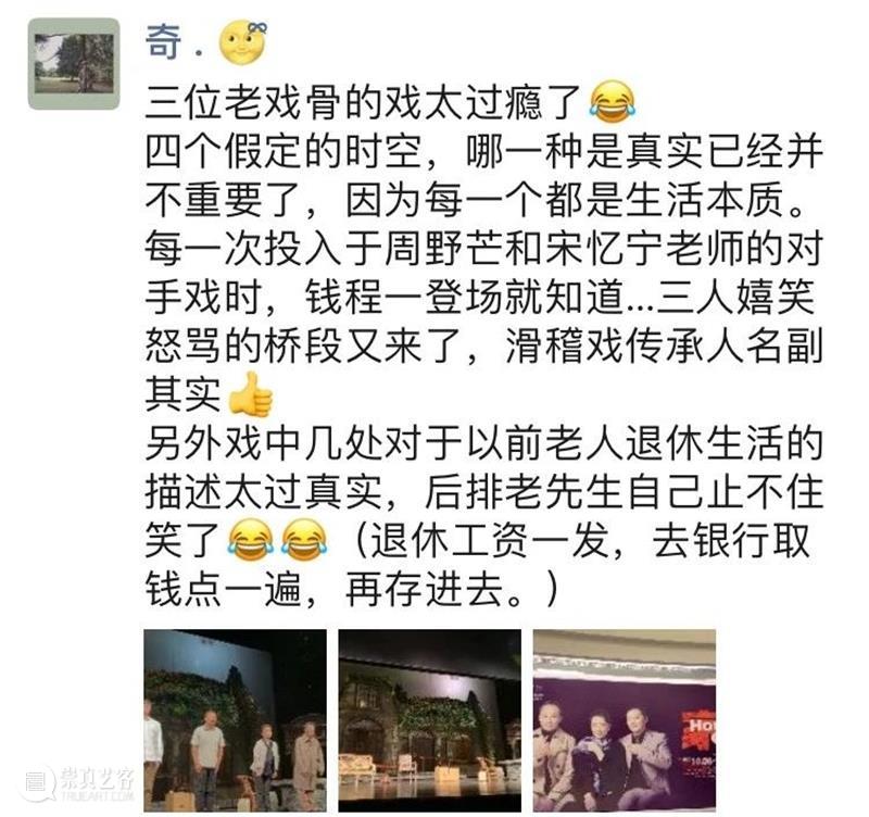 还愁买不到票？《家客》75%已全线开票！ 家客 全线 小伙伴 数量 详情 剧组 观众 反响 剧场 微博 崇真艺客