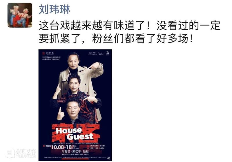 还愁买不到票？《家客》75%已全线开票！ 家客 全线 小伙伴 数量 详情 剧组 观众 反响 剧场 微博 崇真艺客