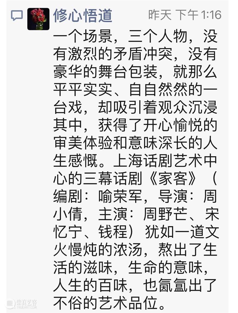 还愁买不到票？《家客》75%已全线开票！ 家客 全线 小伙伴 数量 详情 剧组 观众 反响 剧场 微博 崇真艺客