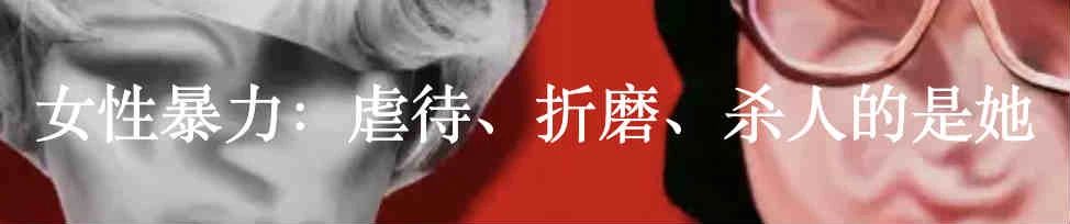 最邪恶的母亲 母亲 特蕾莎 诺尔 Knorr ?investigationdiscovery利维坦 文章 身为人母 人父 能力 后代 崇真艺客