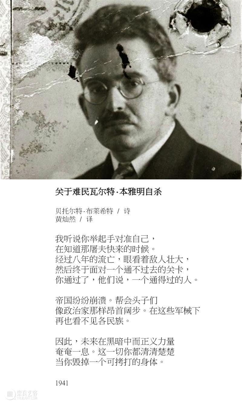 关于难民瓦尔特 · 本雅明自杀 难民 瓦尔特 本雅明 window second open document.getElementById image desc innerHTML 崇真艺客