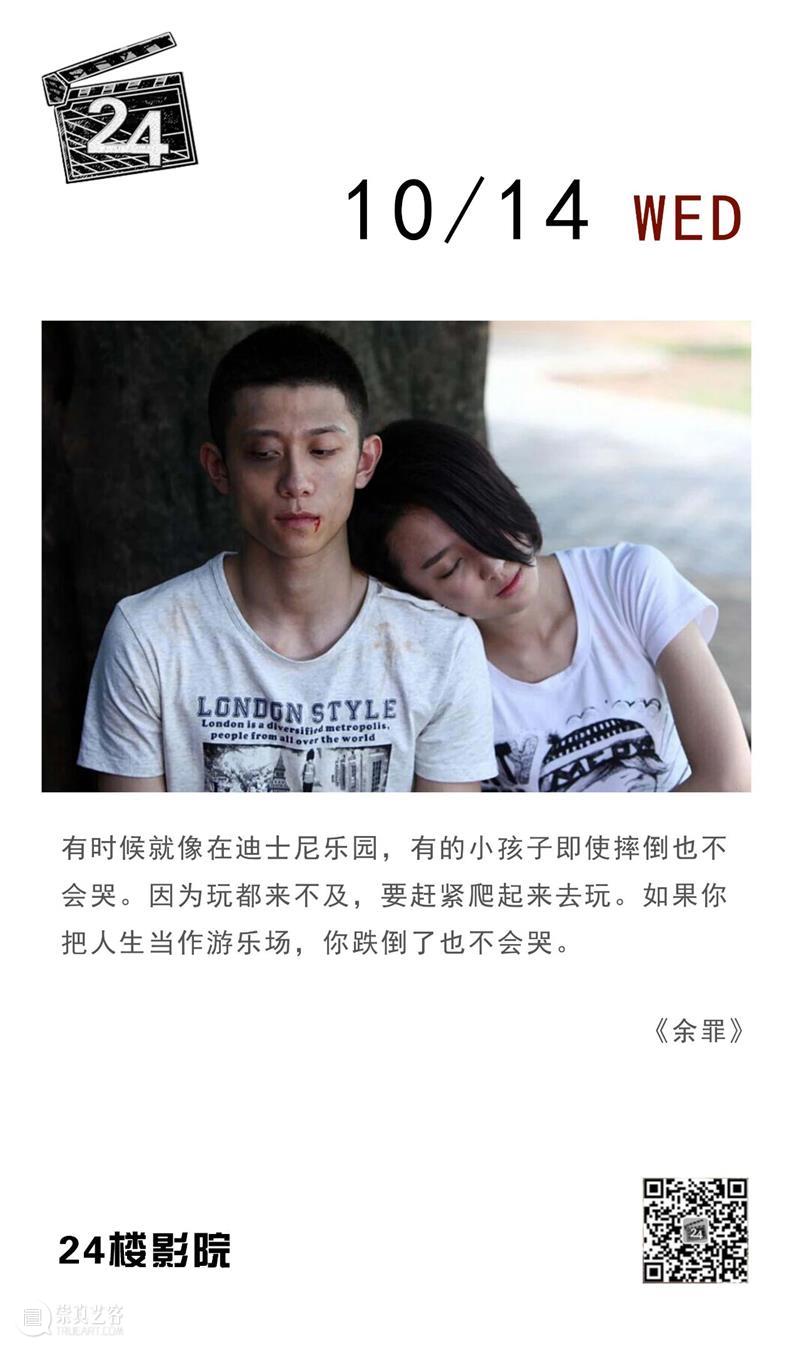 每日台词 | 如果你把人生当作游乐场，你跌倒了也不会哭。 台词 人生 游乐场 上方 影院 页面 右上 星标 崇真艺客