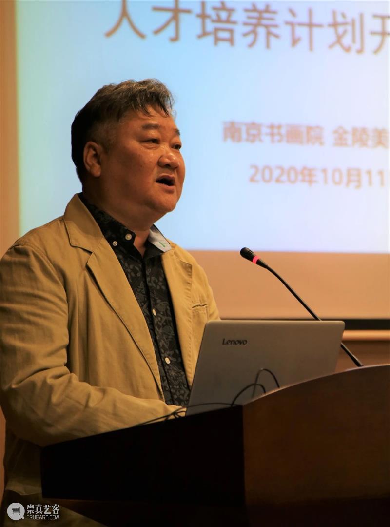 抱云堂书院中国书法篆刻创作研修读书会人才培养计划开班仪式成功举办 仪式 云堂书院中国书法篆刻创作研修读书会 计划 现场 南京书画院 金陵美术馆 报告 中共 南京市委 常委 崇真艺客
