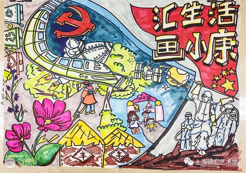 【美育卡】征稿报名倒计时，小可爱们冲刺投稿吧！ 倒计时 可爱们 美育卡 我的中国梦 青少年 美术 作品 活动 许多小朋友 小编 崇真艺客