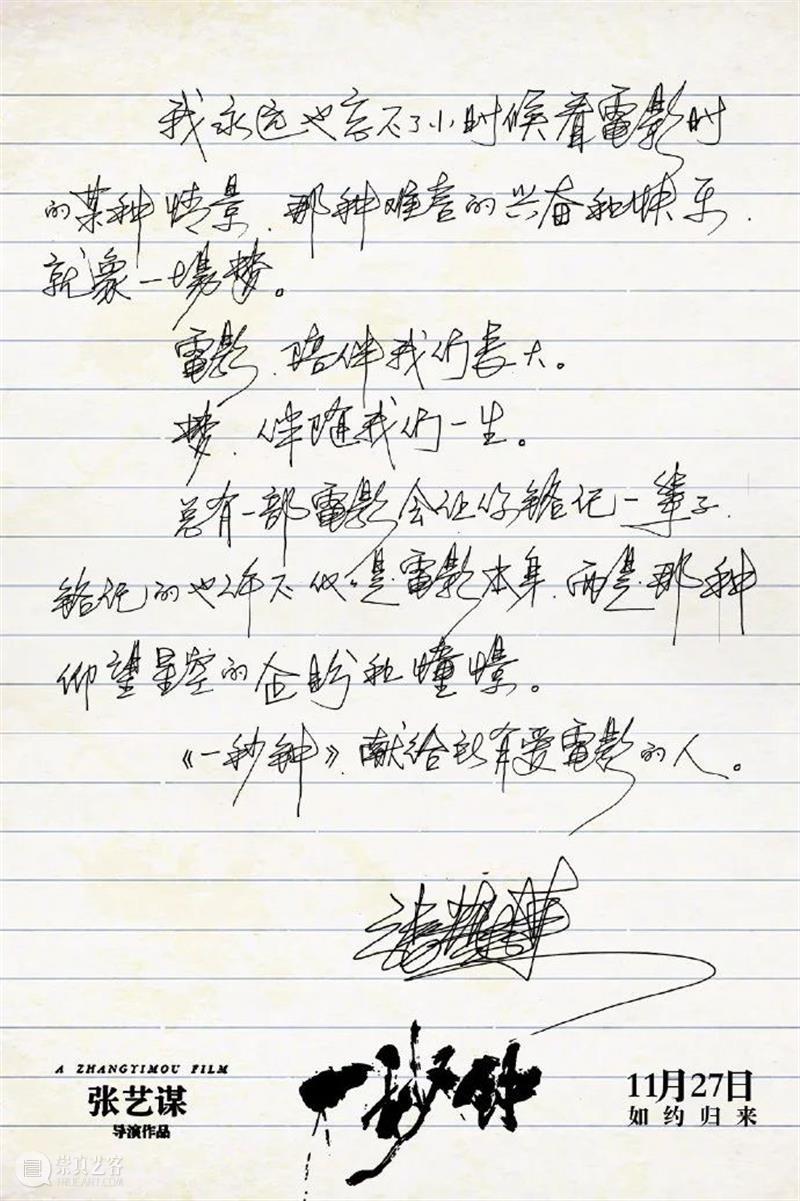 张艺谋新片《一秒钟》定档;《李卫当官》时隔20年将翻拍 张艺谋 李卫当官 新片 定档 影视 好剧 小豆 全国 影片 张译 崇真艺客