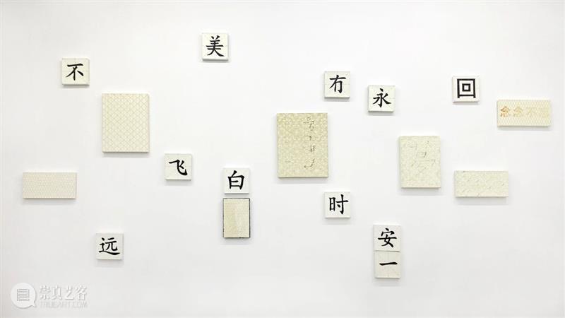 【现场与作品】三尚+ VOL.6  | 现场 作品 余数 三尚 艺术馆 影像 系列 古榕 油画颜料 金粉2017剩余物 崇真艺客