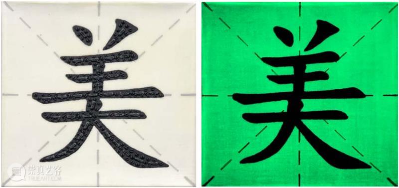 【现场与作品】三尚+ VOL.6  | 现场 作品 余数 三尚 艺术馆 影像 系列 古榕 油画颜料 金粉2017剩余物 崇真艺客