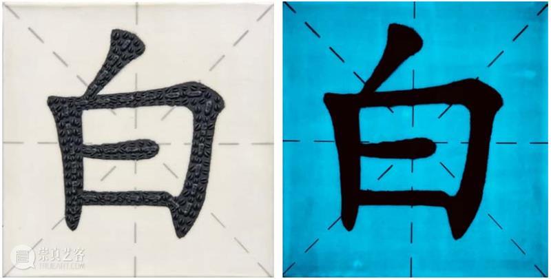 【现场与作品】三尚+ VOL.6  | 现场 作品 余数 三尚 艺术馆 影像 系列 古榕 油画颜料 金粉2017剩余物 崇真艺客