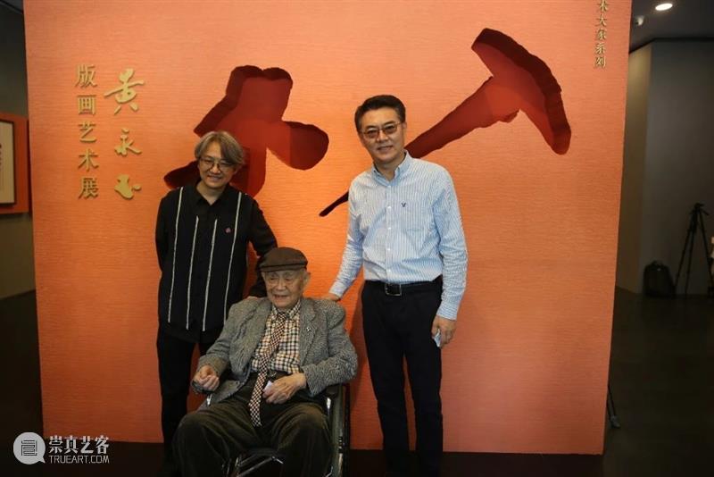 黄永玉将北京奥运主题巨幅作品《中国=mc²》捐赠给北京画院 黄永玉 中国 北京 奥运 主题 作品 北京画院 油画 版画 艺术展 崇真艺客