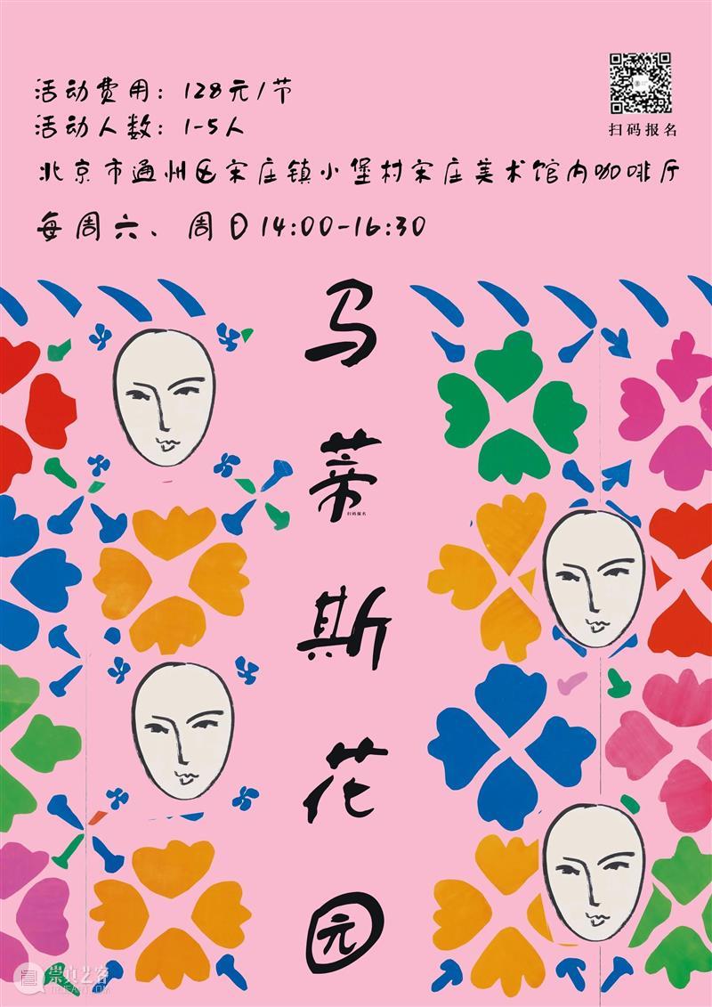 课程简介|十月《与大师学艺术》课程安排 与大师学艺术 课程 简介 一幅画 面前 作品 美的 差别 问题 绘画 崇真艺客