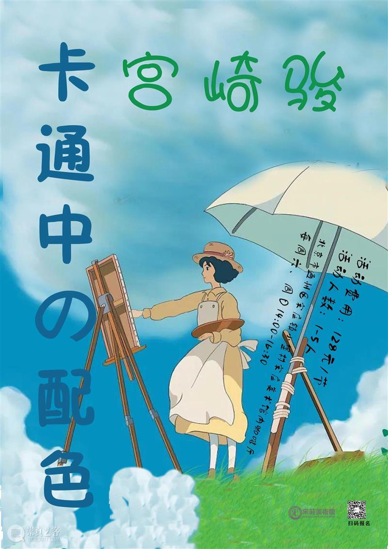 课程简介|十月《与大师学艺术》课程安排 与大师学艺术 课程 简介 一幅画 面前 作品 美的 差别 问题 绘画 崇真艺客