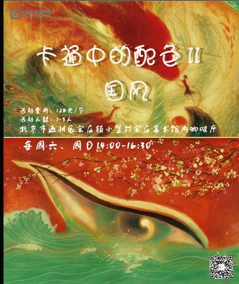 课程简介|十月《与大师学艺术》课程安排 与大师学艺术 课程 简介 一幅画 面前 作品 美的 差别 问题 绘画 崇真艺客