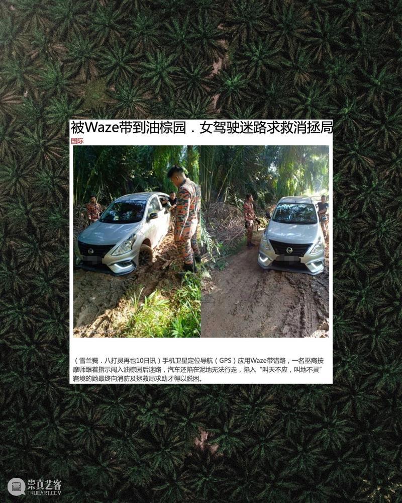 Issue #2 | 哈力猫不可能的任务 哈力猫 任务 #2 油棕园 静海 太空 奇航 静海武士的极尽旅程（三幕剧） 杂记文 区秀诒 崇真艺客
