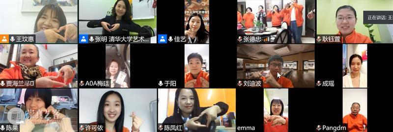 在这里遇见 | 清华艺博第四届志愿者工作总结与表彰会圆满结束 志愿者 工作 清华 艺博 清华大学艺术博物馆 视频 会议 形式 清华艺博公教部 人员 崇真艺客