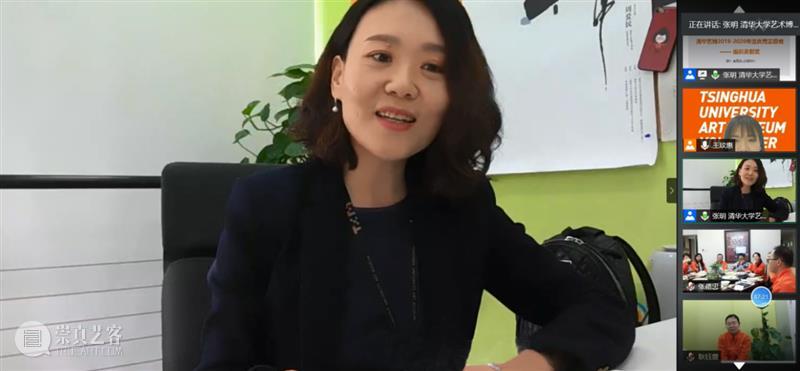 在这里遇见 | 清华艺博第四届志愿者工作总结与表彰会圆满结束 志愿者 工作 清华 艺博 清华大学艺术博物馆 视频 会议 形式 清华艺博公教部 人员 崇真艺客