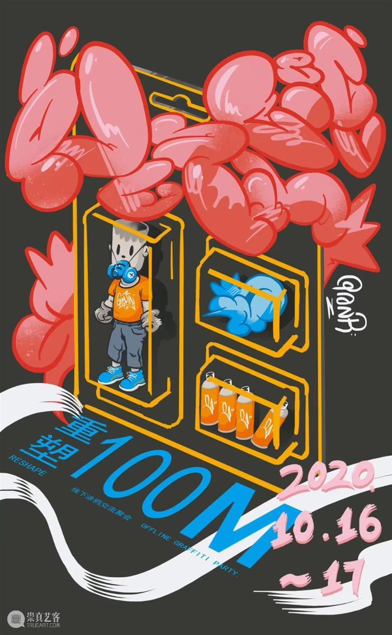 10月22日 | 八号桥文化与您相约“艺术上海”！ 八号桥 文化 艺术上海 一带一路 艺术 上海国际博览 疫情 上海 艺术类 展会 崇真艺客