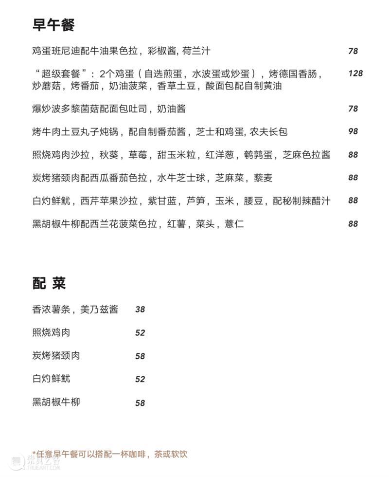 三十余道匠心菜品!CLOUD全新秋季菜单,还有周末早午餐! 菜单 菜品 匠心 周末早午餐 CLOUD Bistro 时光 主厨 秘制 上线 崇真艺客