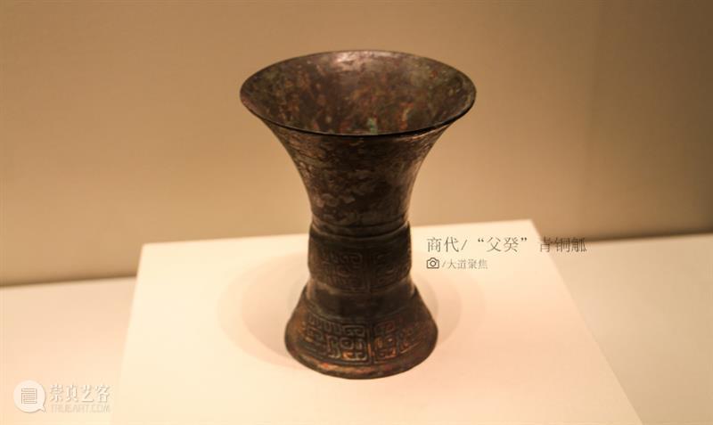 海岱朝宗：山东古代文物菁华 海岱朝宗 山东 古代 文物 菁华 特写 裸体 人形 足青铜盘 旅彝 崇真艺客