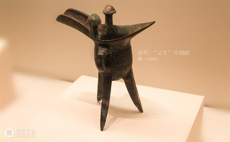 海岱朝宗：山东古代文物菁华 海岱朝宗 山东 古代 文物 菁华 特写 裸体 人形 足青铜盘 旅彝 崇真艺客