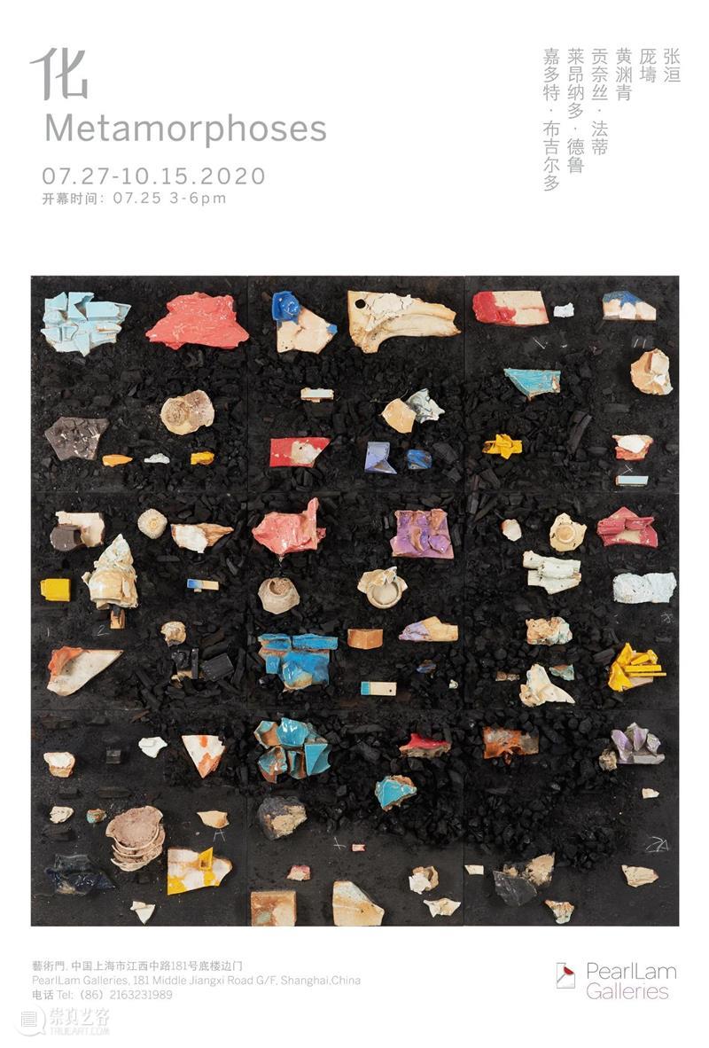 藝術門 上海｜群展：《化》 延展至11月4日 上海 藝術門 ｜群展 Metamorphoses 日期 地址 江西中路181号 底楼 边门 群展 崇真艺客