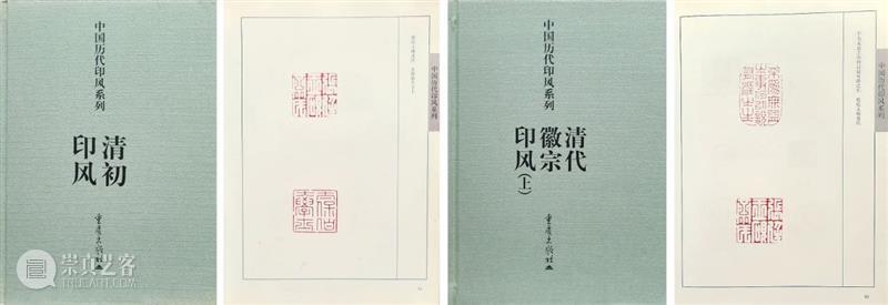 【保利拍卖十五周年】方寸乾坤——名人印信 名人 方寸 保利拍卖 乾坤 北京保利 庆典 拍卖会 印章 其中 禹贡 崇真艺客