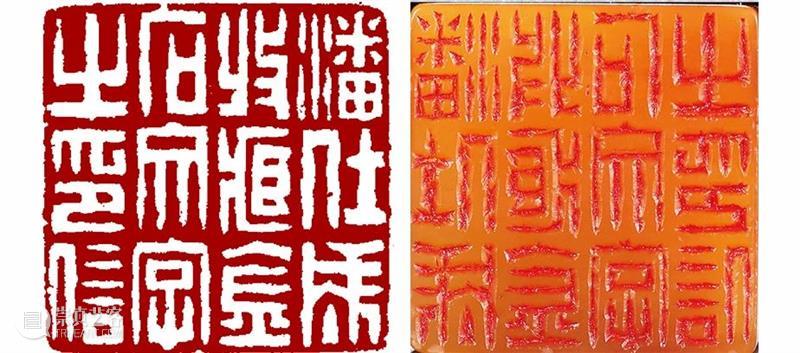 【保利拍卖十五周年】方寸乾坤——名人印信 名人 方寸 保利拍卖 乾坤 北京保利 庆典 拍卖会 印章 其中 禹贡 崇真艺客
