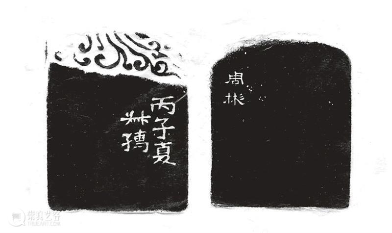 【保利拍卖十五周年】方寸乾坤——名人印信 名人 方寸 保利拍卖 乾坤 北京保利 庆典 拍卖会 印章 其中 禹贡 崇真艺客