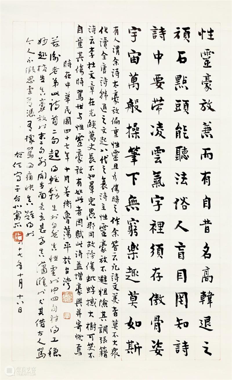 『中贸圣佳25周年春拍』 | 风飘丹桂满空庭—同一藏家书画合辑 书画 藏家 丹桂 空庭 合辑 拍卖会 Sungari Anniversary Auction近 现代 崇真艺客