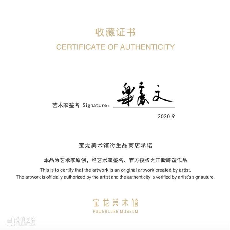 超值收藏！艺术家亲笔签名周边限量发售 艺术家 周边 琴瑟和鸣 乐震文 张弛 尾声 心里 艺术 衍生品 艺术商店 崇真艺客