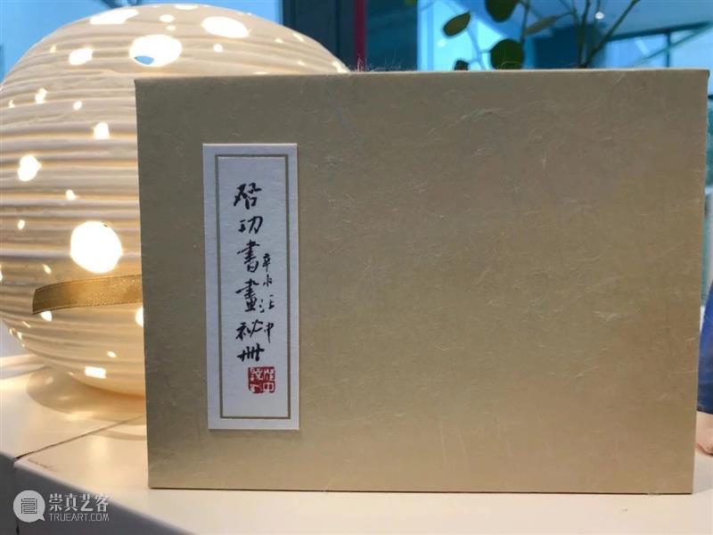 超值收藏!艺术家亲笔签名周边限量发售 艺术家 周边 琴瑟和鸣 乐震文 张弛 尾声 心里 艺术 衍生品 艺术商店 崇真艺客