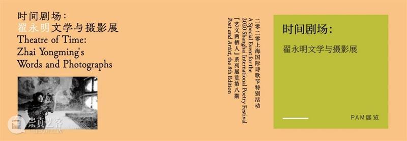 以花之名 | 薛松&崔玄周:拼接、挪用与并置,以及火火火 崔玄周 薛松 火火 视频 展览明珠美术馆 艺术群展 国内外 艺术家 主题 展期 崇真艺客
