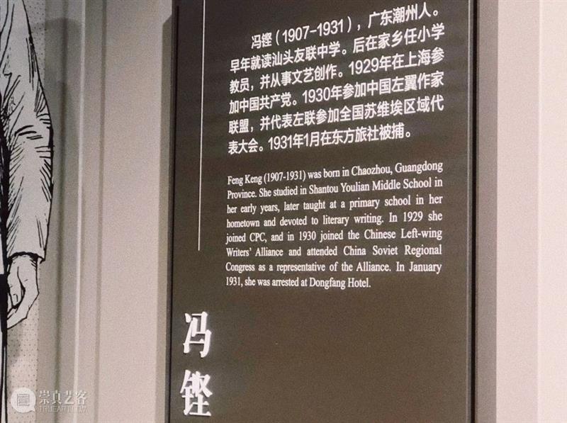作家在地狱!锦绣山河,我用生命守护 生命 作家 地狱 龙华烈士纪念馆 油画 龙华 烈士 目光 慷慨 中间 崇真艺客