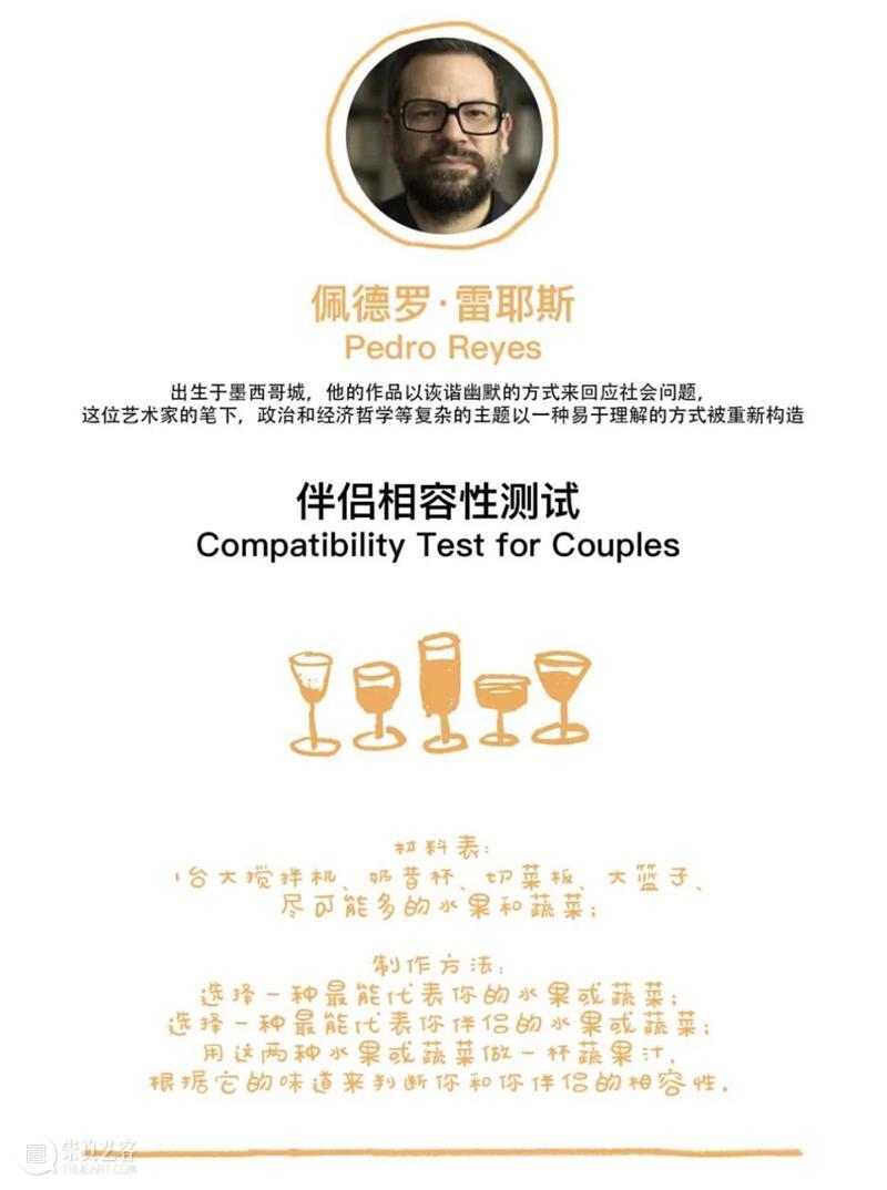 A4 活动｜“丝蒲苓蒻”相容性测试工作坊招募 丝蒲苓蒻 相容性 活动 工作 阁下 丝蒲苓蒻小吃店 视频 菜品 豆干 海菜丝 崇真艺客