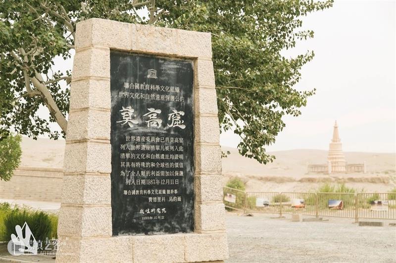「松」游学 |  “错峰出行，静享敦煌”第7期，限额招募 敦煌 错峰 世界上 历史 地域 体系 文化 中国 印度 希腊 崇真艺客