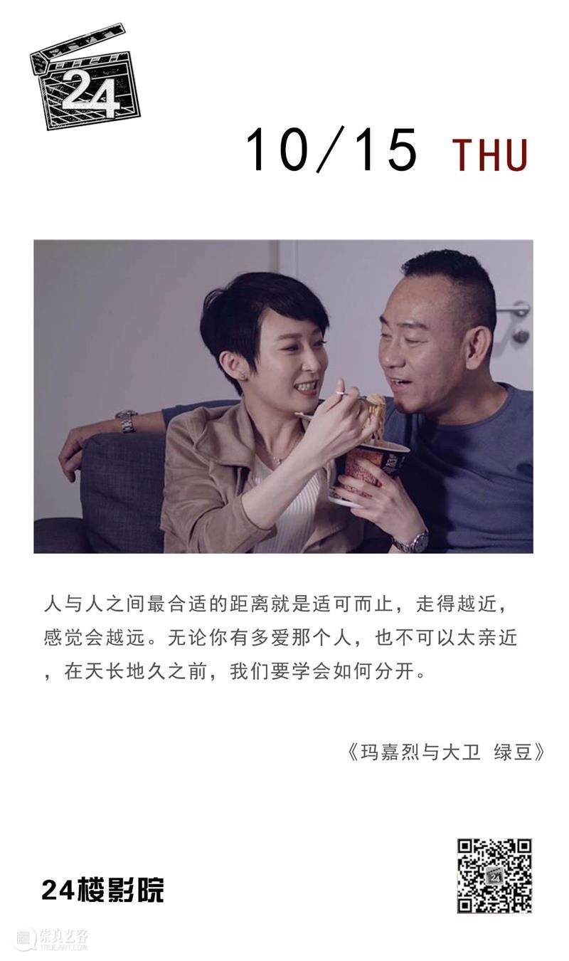 每日台词 | 人与人之间最合适的距离就是适可而止,走得越近…… 台词 人与人 之间 距离 上方 影院 页面 右上 星标 崇真艺客