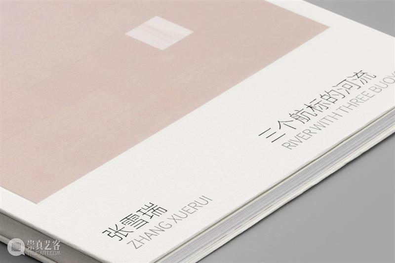 【画册发布】《张雪瑞——三个航标的河流》展览画册设计手记 画册 张雪瑞——三个航标的河流 手记 封面 视觉 作品 局部 四色 哑光 方块处 崇真艺客