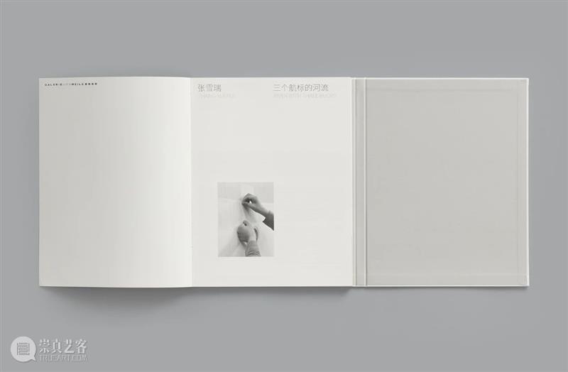 【画册发布】《张雪瑞——三个航标的河流》展览画册设计手记 画册 张雪瑞——三个航标的河流 手记 封面 视觉 作品 局部 四色 哑光 方块处 崇真艺客