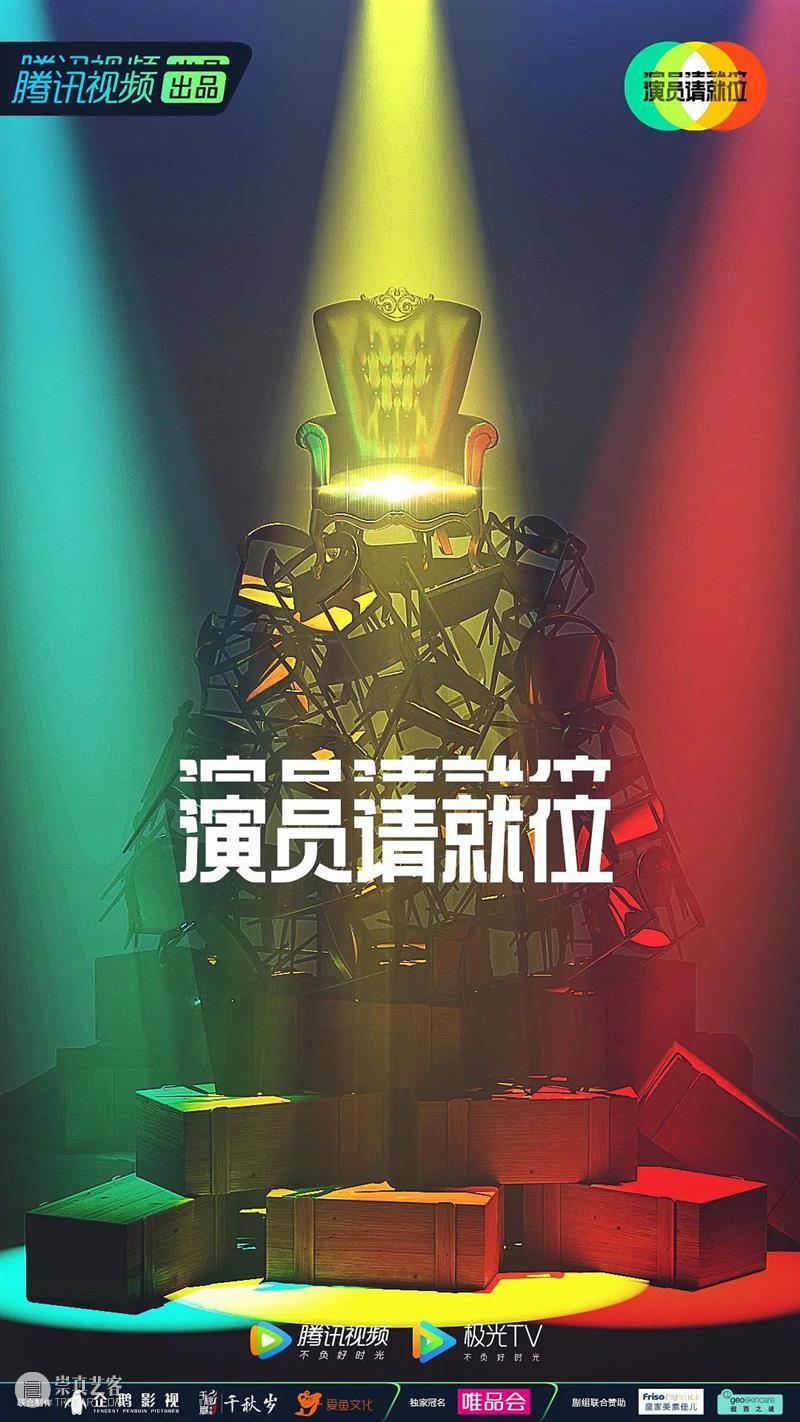 近期爆火出圈的国产综艺来了,但是…… 综艺 近期 电影 市场 票房 爆款 舆论 节目 魔力 演员 崇真艺客