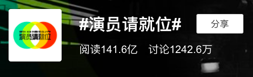 近期爆火出圈的国产综艺来了,但是…… 综艺 近期 电影 市场 票房 爆款 舆论 节目 魔力 演员 崇真艺客