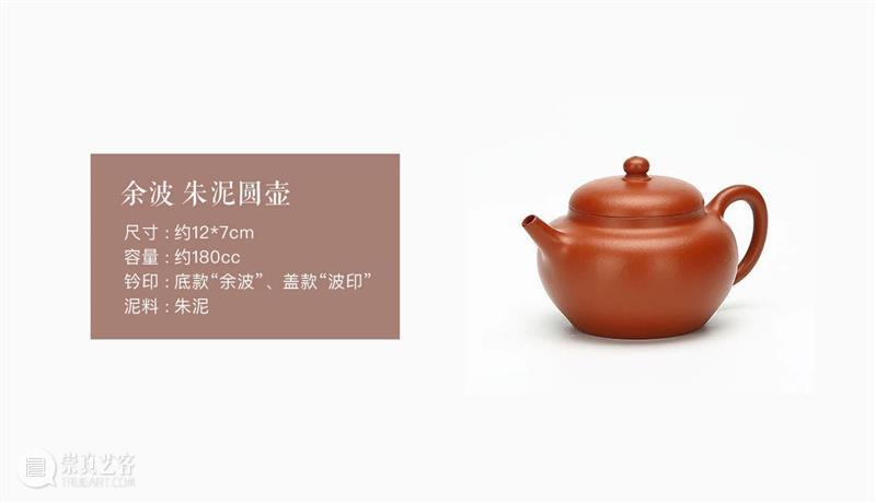 紫砂文化与青年陶手 紫砂 文化 青年 陶手 内涵 概念 工艺 艺术 紫砂茗壶 作品 崇真艺客