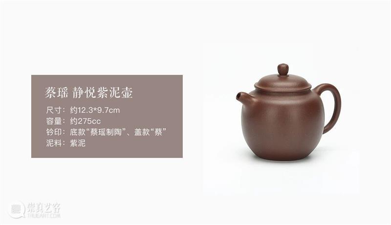 紫砂文化与青年陶手 紫砂 文化 青年 陶手 内涵 概念 工艺 艺术 紫砂茗壶 作品 崇真艺客