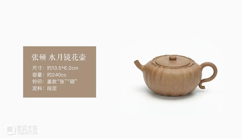紫砂文化与青年陶手 紫砂 文化 青年 陶手 内涵 概念 工艺 艺术 紫砂茗壶 作品 崇真艺客