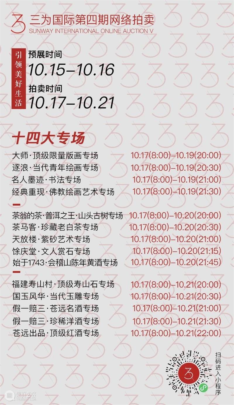 紫砂文化与青年陶手 紫砂 文化 青年 陶手 内涵 概念 工艺 艺术 紫砂茗壶 作品 崇真艺客
